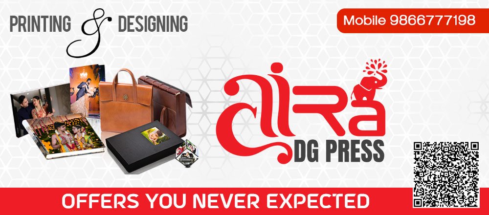 Aira DG Press printing and designing